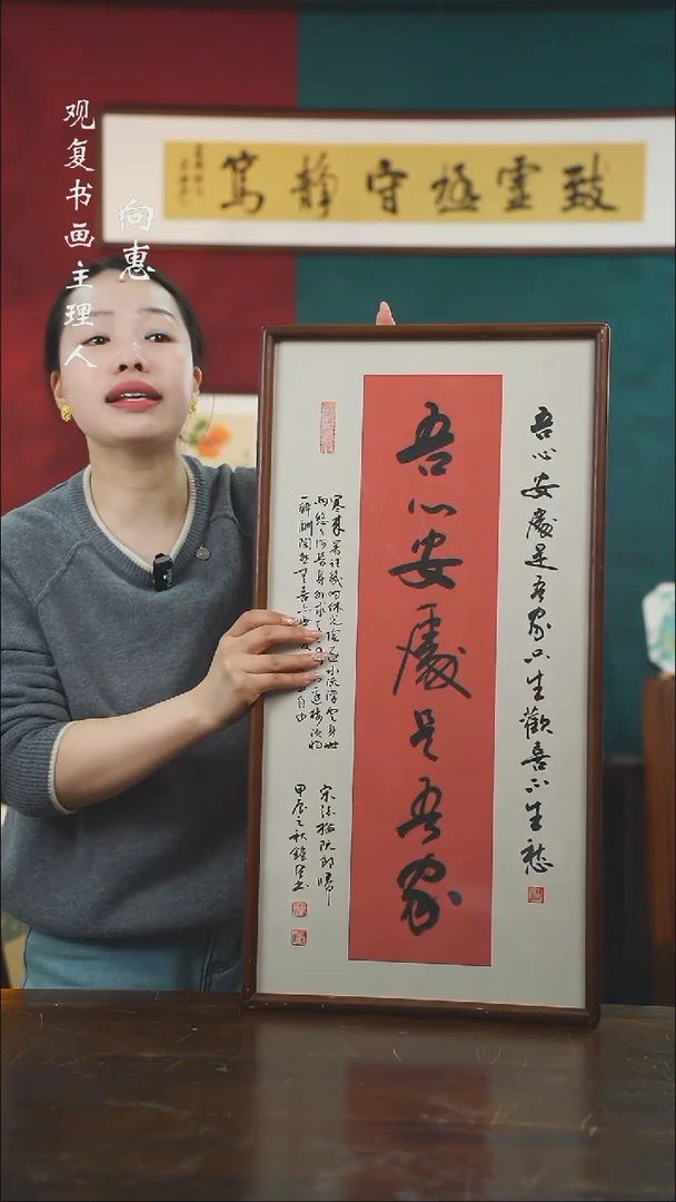 【闪购商品】书法范铠风-吾心-36*69书法