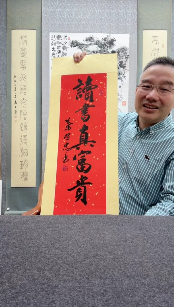 【闪购商品】书法叶照忠 今