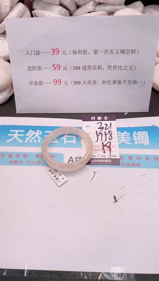 未镶嵌手镯石英质玉编码 A321