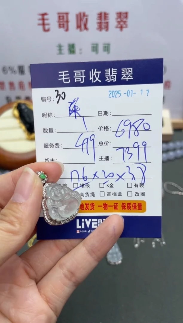 【闪购商品】翡翠颈饰18K金镶嵌翡翠