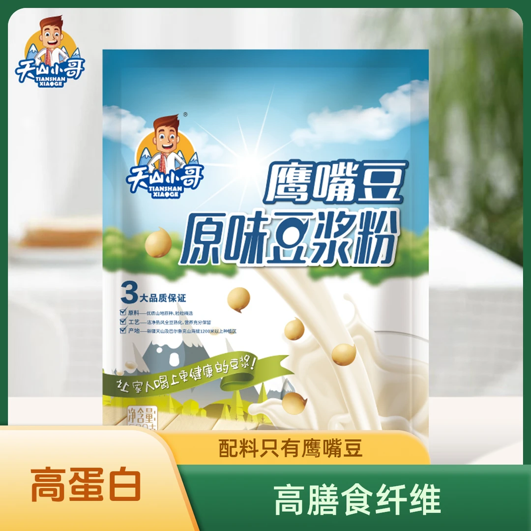 【新疆好物】鹰嘴豆原味纯豆浆粉600g高蛋白学生代餐小孩营养早餐