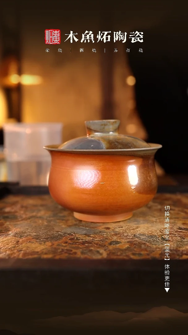 6827木鱼炻纯手工茶器T