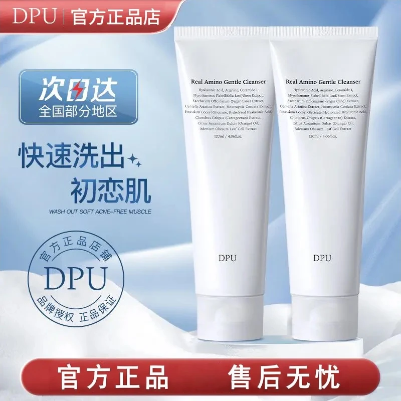 【抗氧化】DPU洗面奶秋冬保湿温和敏感肌氨基酸洁面乳