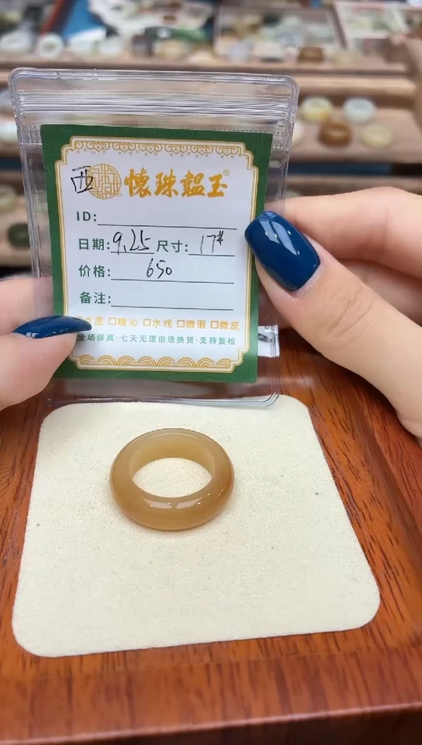 未镶嵌戒圈和田玉17号