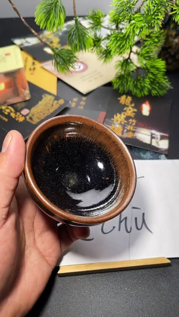 茶盏248叶紫建盏