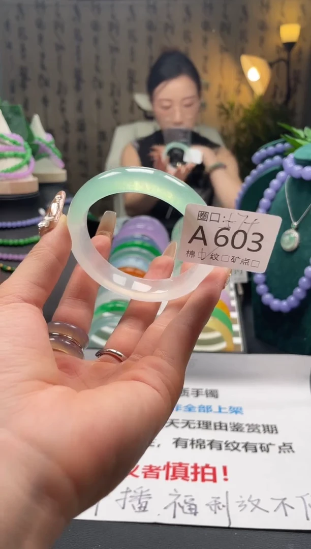 缅翠静宝斋珠XJA603