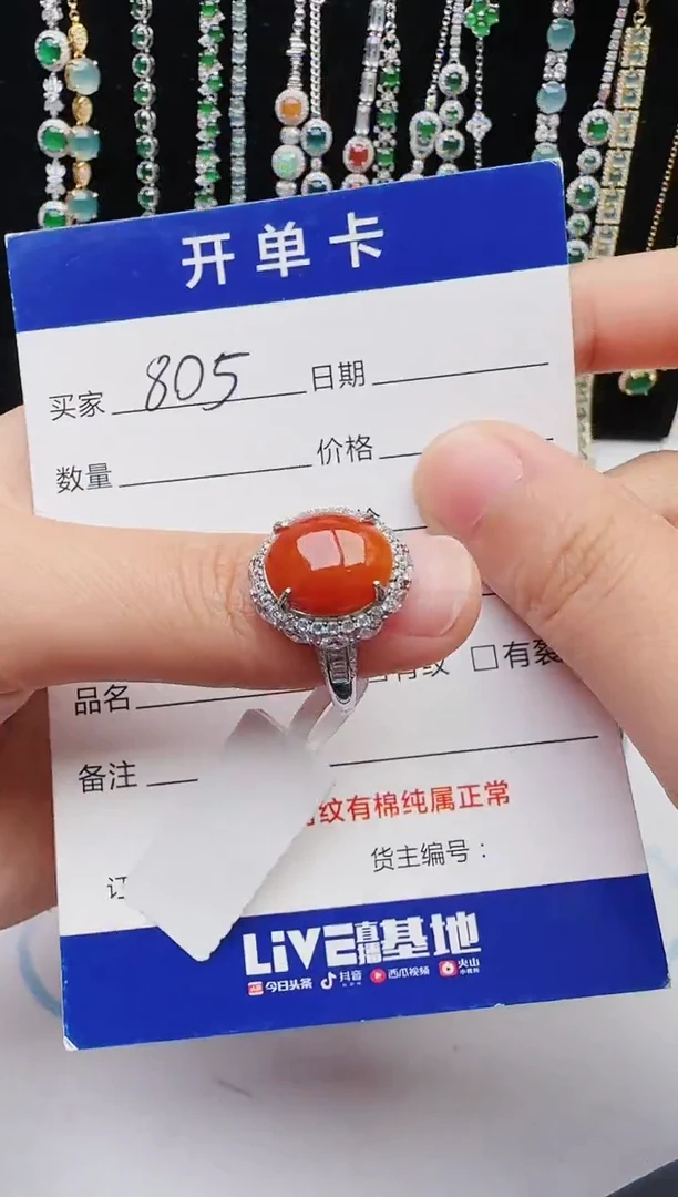 【闪购商品】翡翠戒指银S925镶嵌红星翡翠