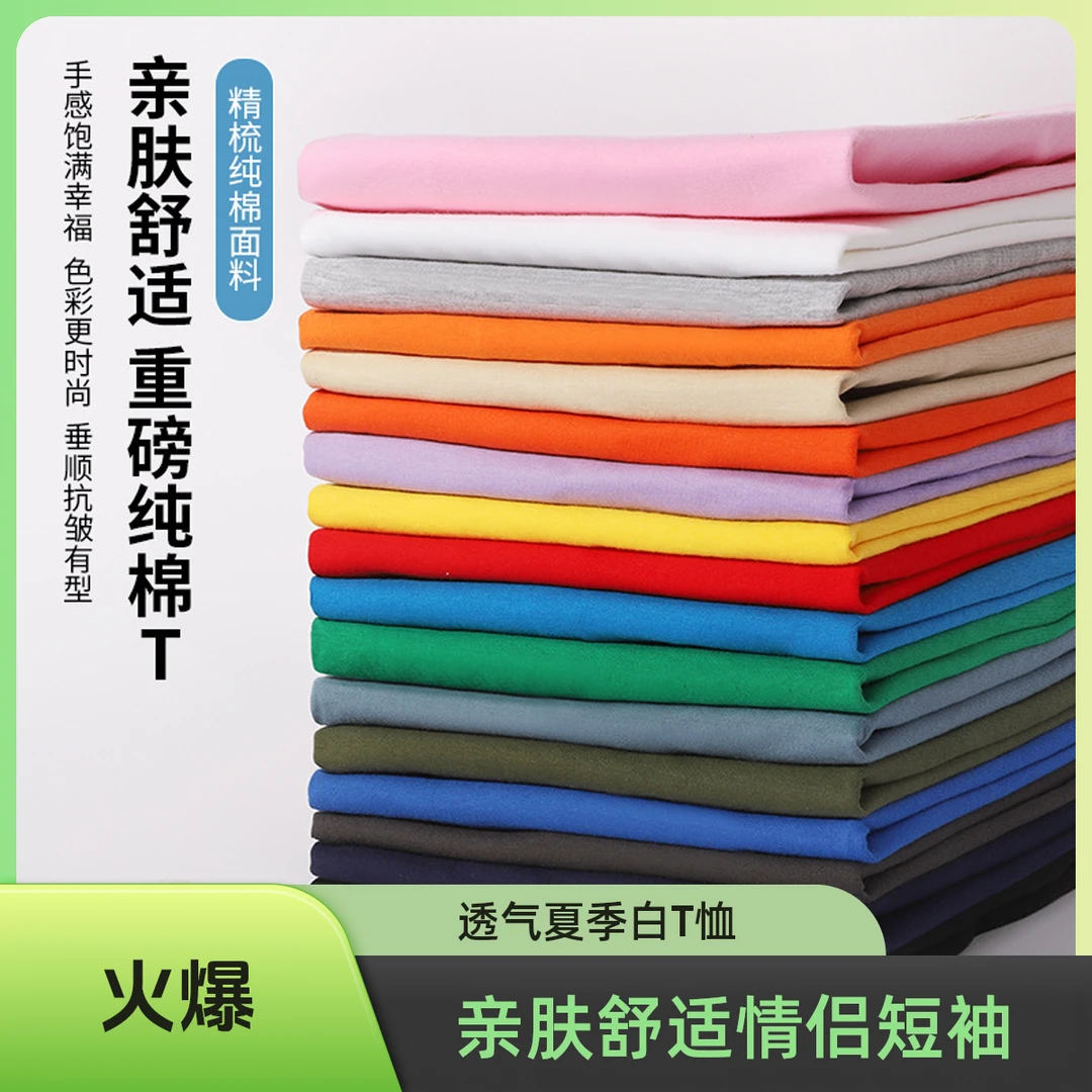 情侣纯色上衣吸汗短袖运动白色男装夏季亲肤短袖t恤T恤透气