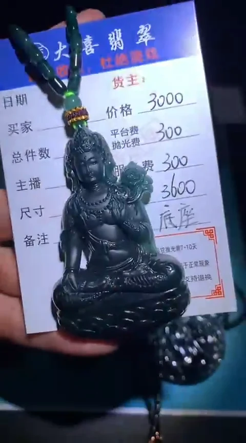定制翡翠未镶嵌毛货-不退不换-多样性发货