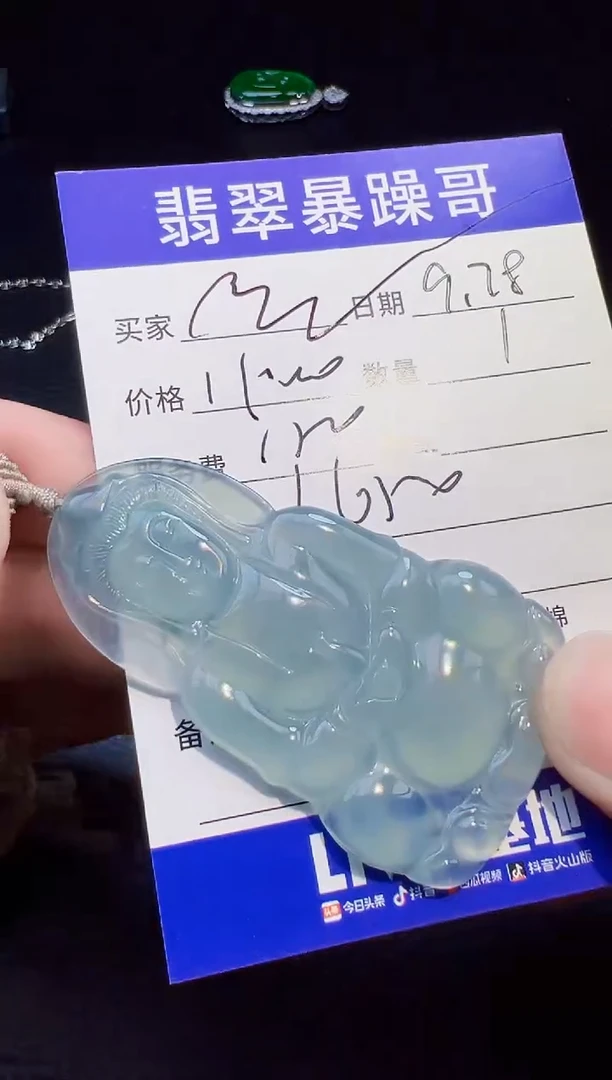 颈饰未镶嵌翡翠r****8翡翠