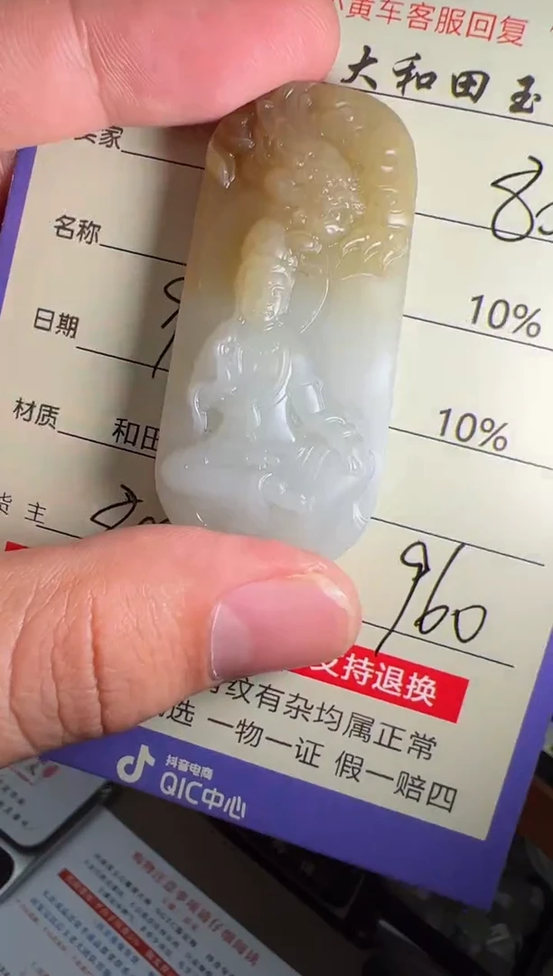 定制和田玉8007毛货需要抛光