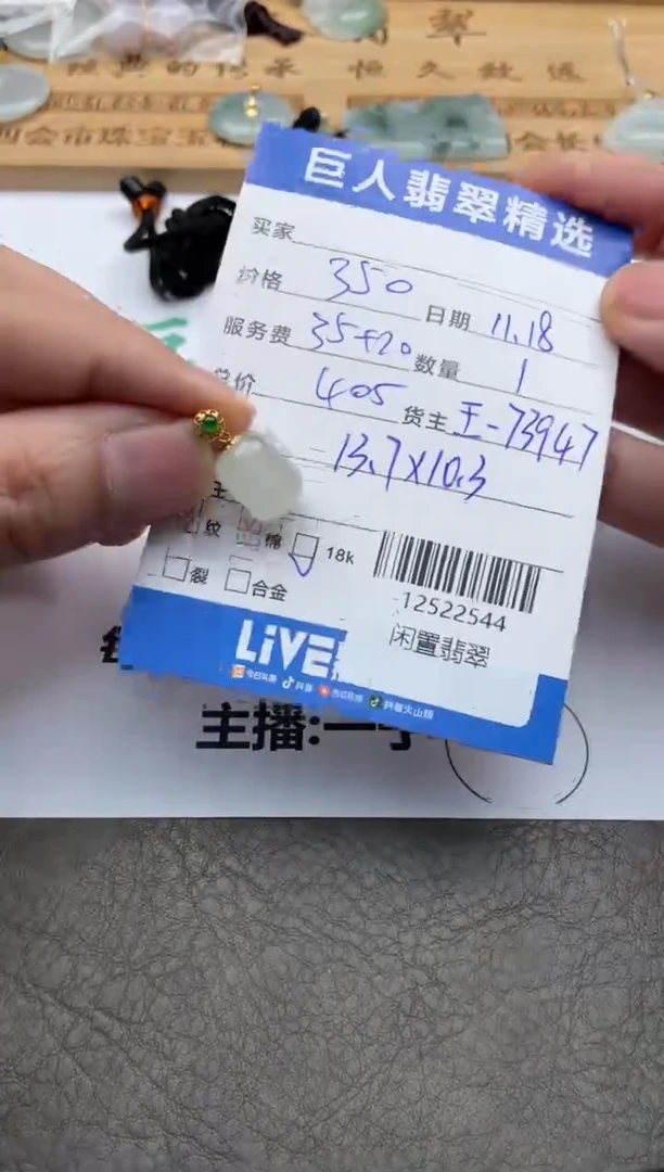 颈饰18K金镶嵌翡翠多人-12522544