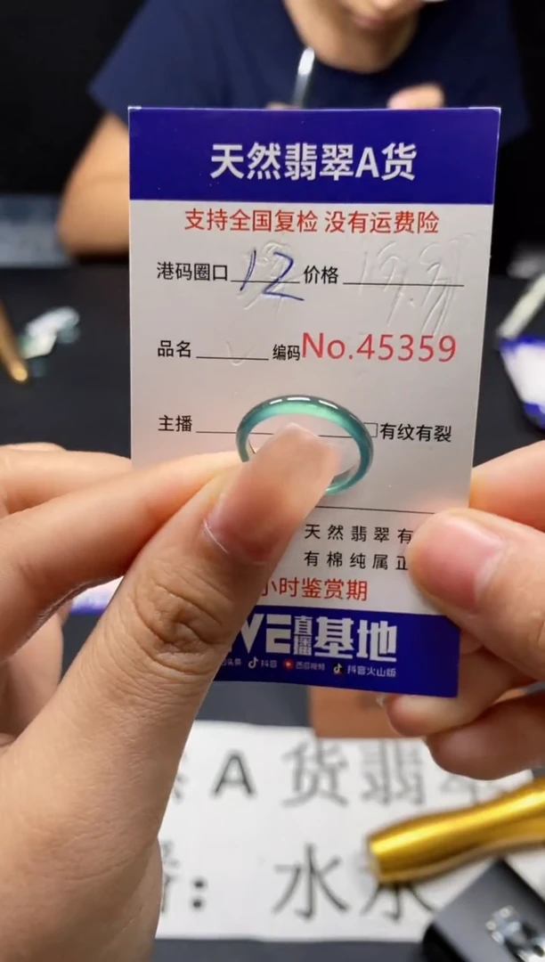 未镶嵌戒指翡翠天然A货翡翠5359