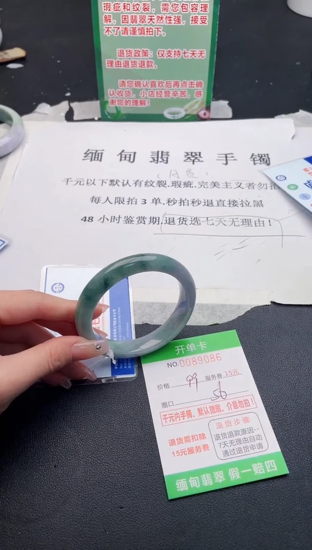 【闪购商品】翡翠手镯未镶嵌·86