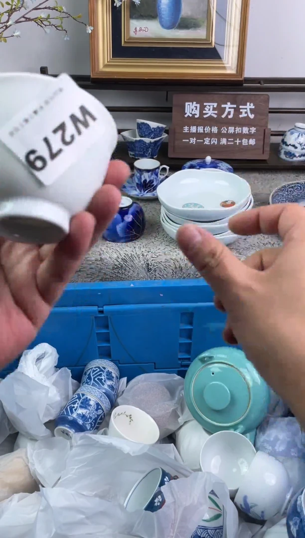 瓷片清**兰279-W-