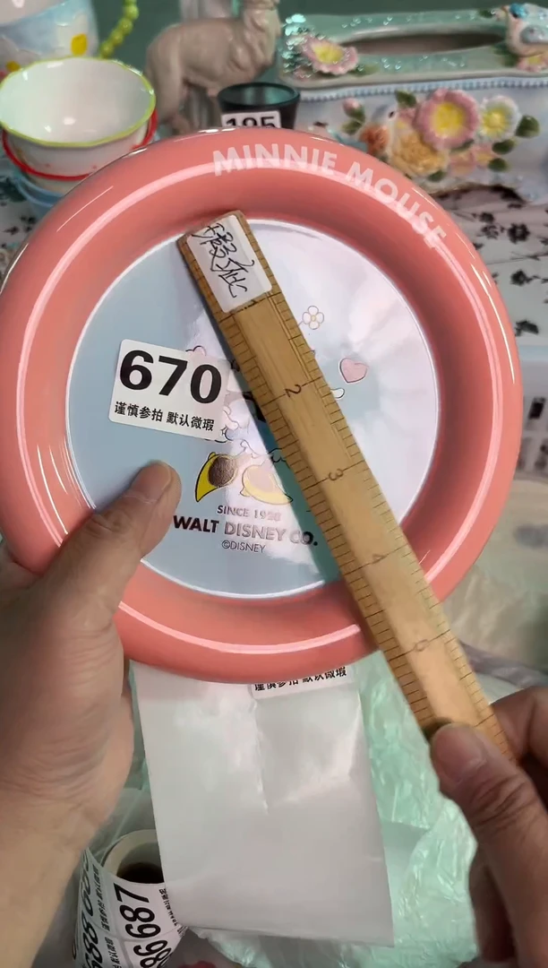 瓷片670默认微瑕15包邮库存1件