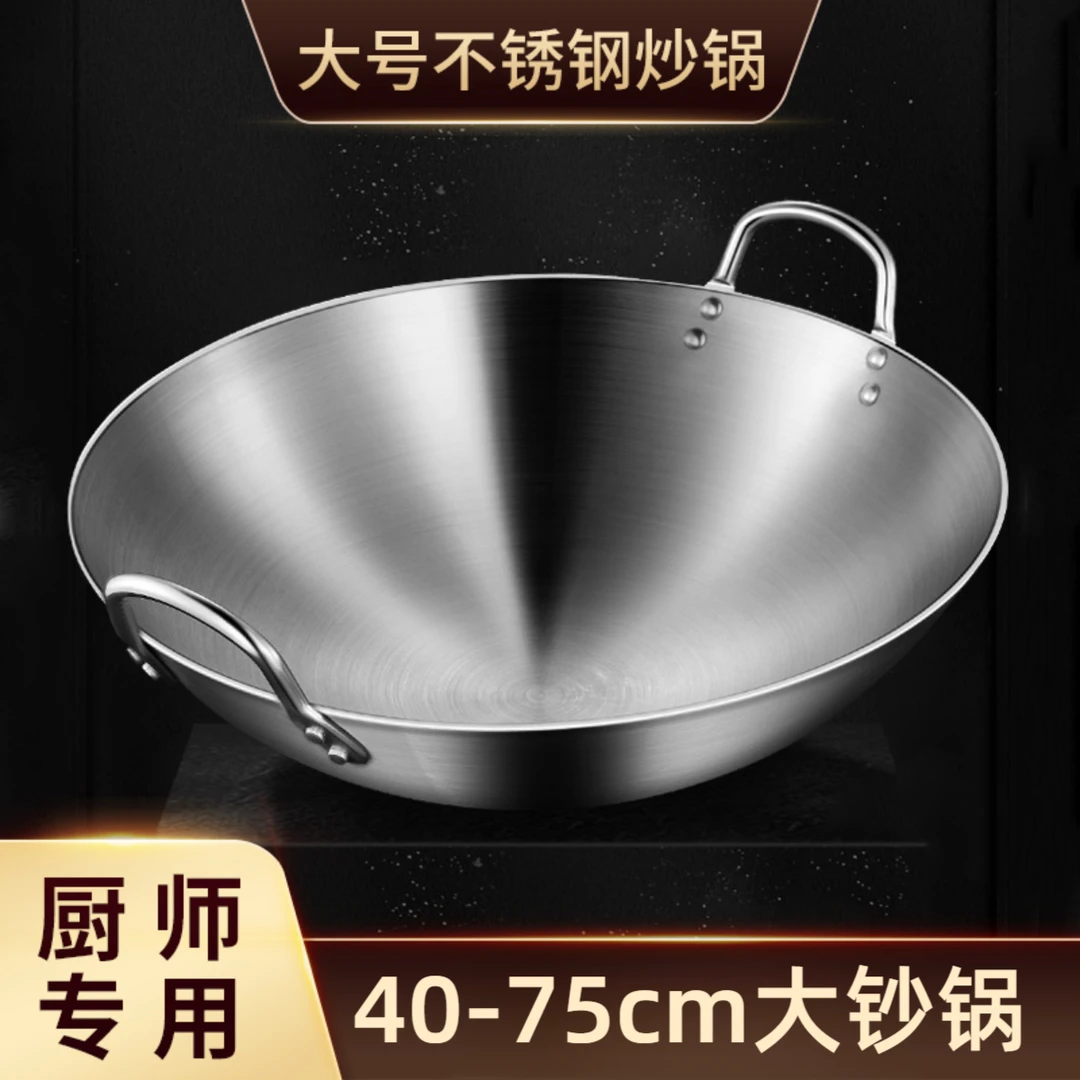 不锈钢炒菜锅家用特大号双耳铁锅加厚饭店食堂大炒锅燃煤气灶专用