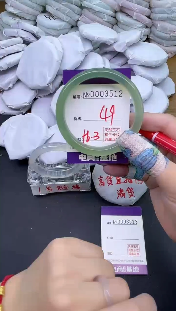 玛瑙/玉髓手镯未镶嵌3512