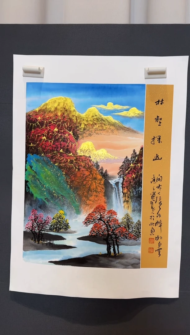 国画郝凤先林壑探幽2025-1226DH001