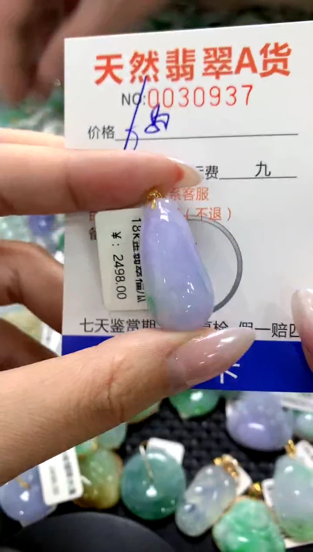 颈饰18K金镶嵌翡翠1