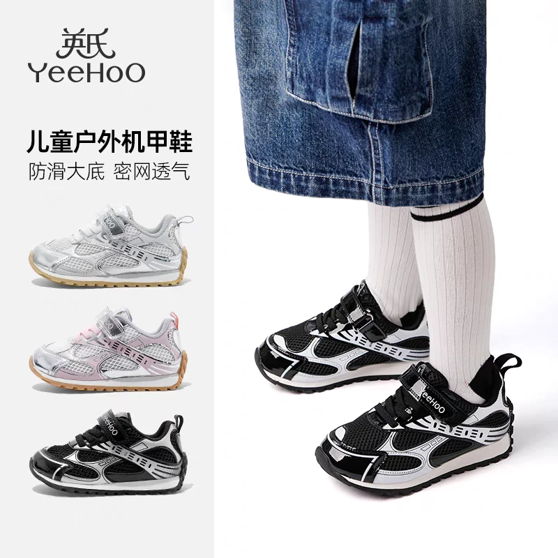 英氏童鞋2025夏季防滑男童网面运动鞋软底透气女童小童学步鞋6330
