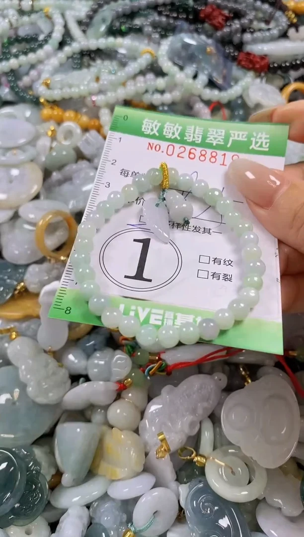 翡翠未镶嵌颈饰闪购0268819多样性发其一