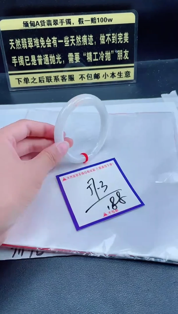未镶嵌定制翡翠我