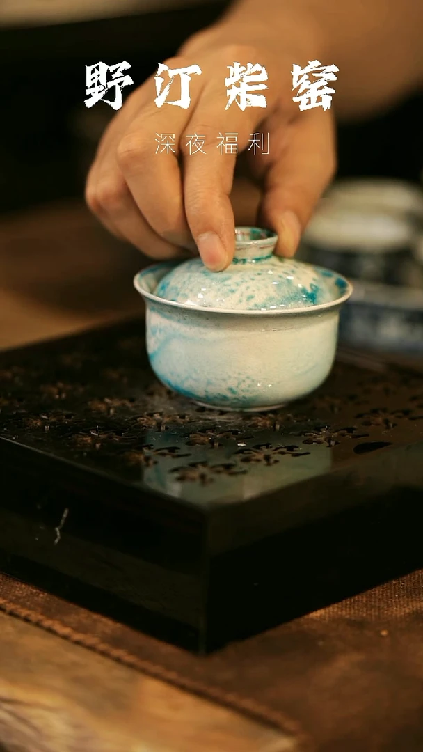 瓷片野汀柴窑手工手作@@YT1071