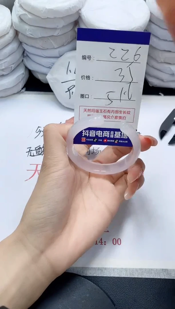 未镶嵌手镯玛瑙/玉髓226