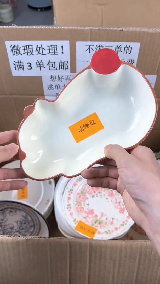 盘微瑕陶瓷处理！凑满3单包邮！【NO退NO换！完美主义勿拍！】