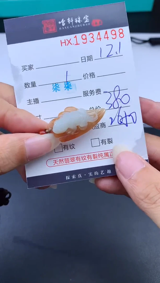 未镶嵌挂件翡翠哈轩 挂件1