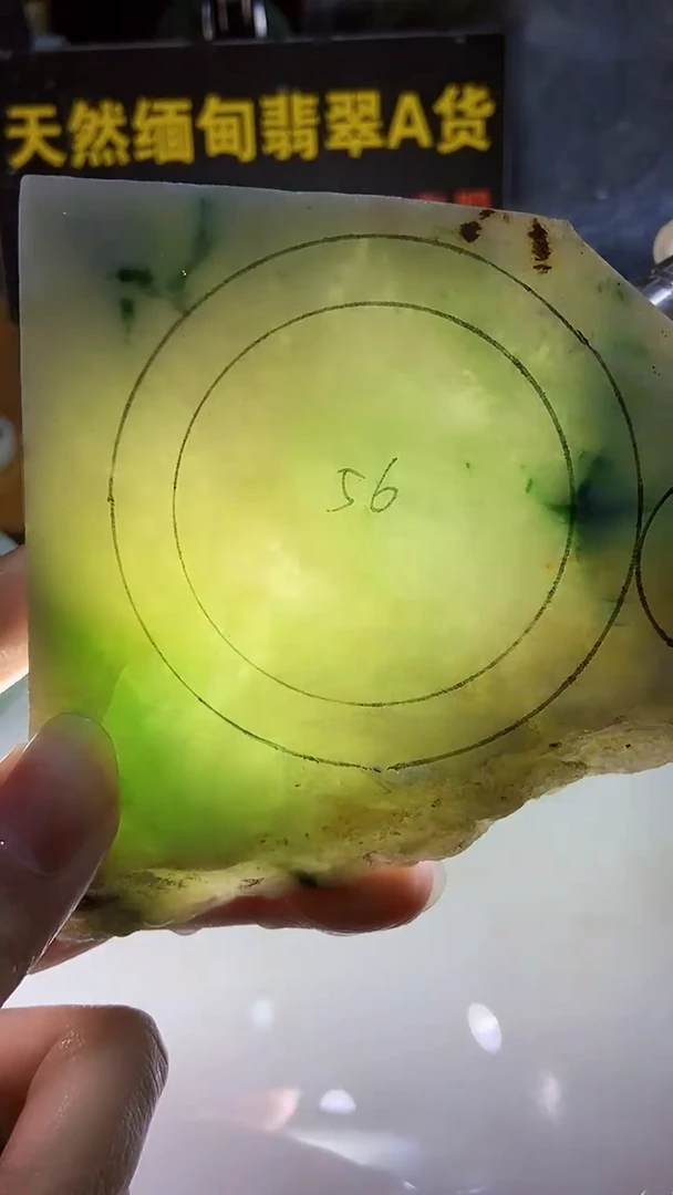 颈饰未镶嵌翡翠缅甸翡翠A货640