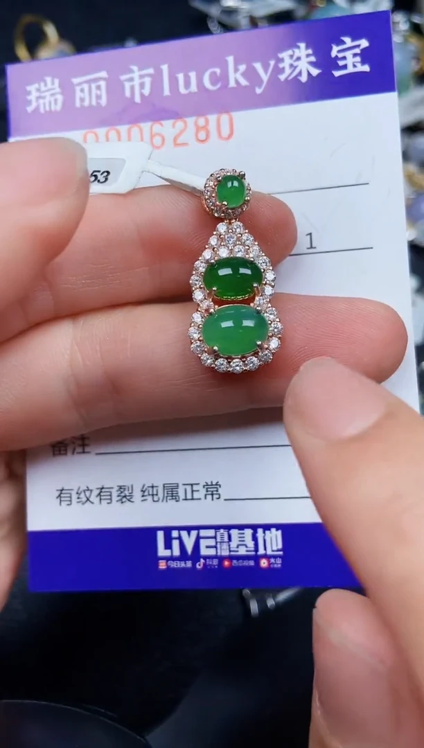 翡翠银S925镶嵌颈饰6280