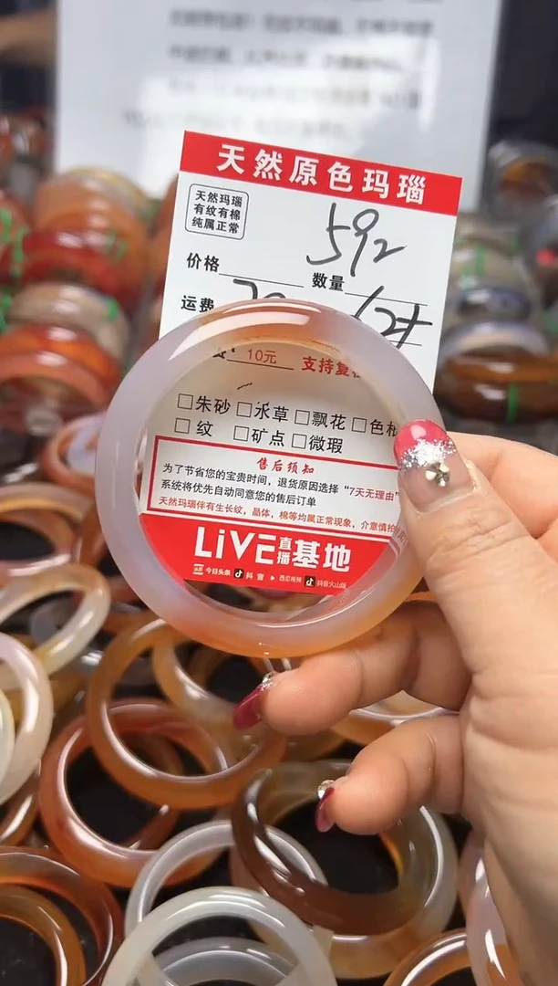 【闪购商品】玛瑙/玉髓手镯未镶嵌592