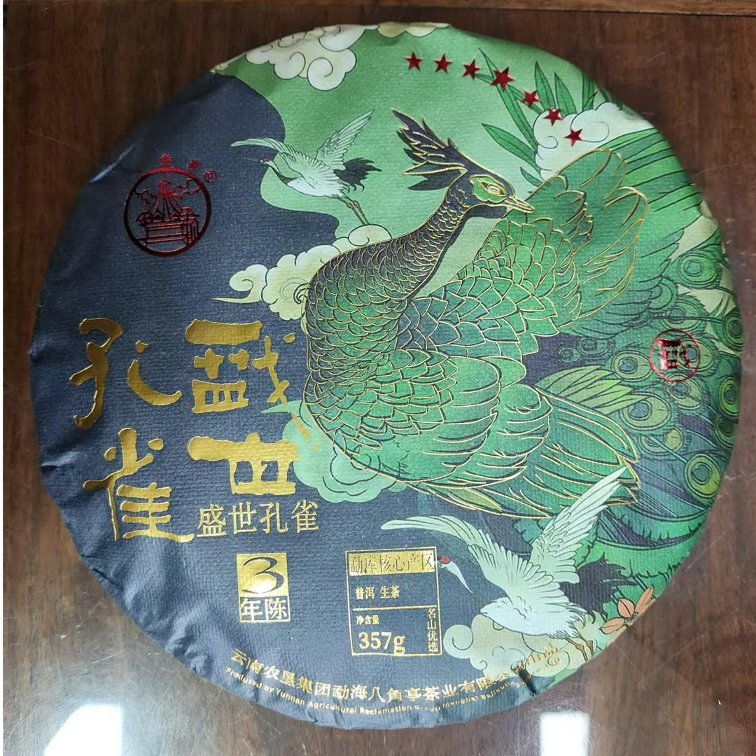 2022年八角亭盛世孔雀普洱生茶357g