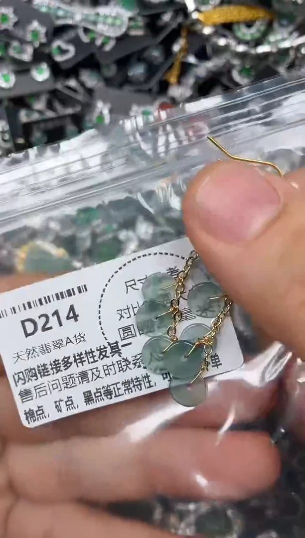 颈饰未镶嵌翡翠D214耳钩