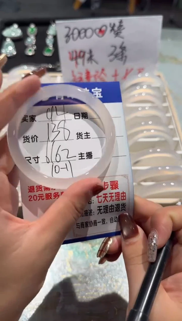 手镯玛瑙/玉髓未镶嵌94-61.62