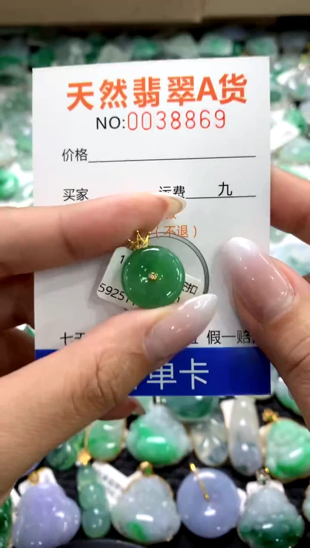 颈饰18K金镶嵌翡翠1