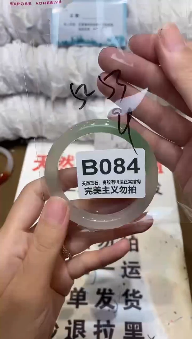 手镯玛瑙/玉髓未镶嵌53