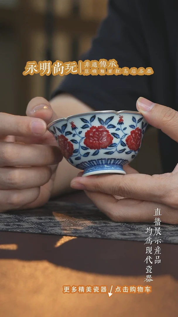 杯子永明尚玩山茶花花口杯