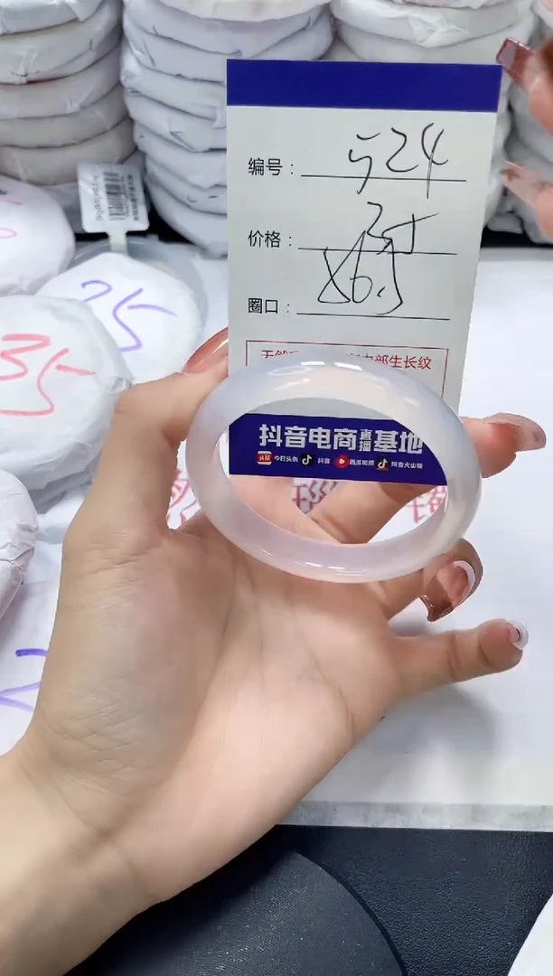 未镶嵌手镯玛瑙/玉髓524
