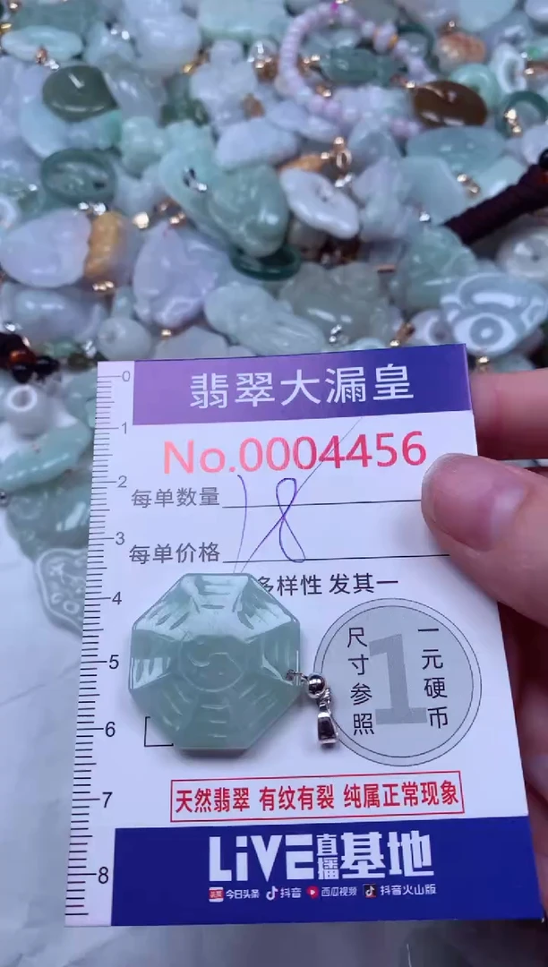 吊坠(不含链)未镶嵌翡翠4456