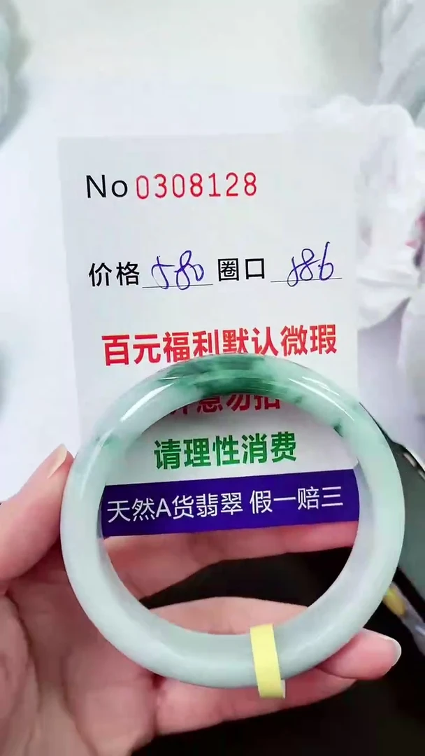 【闪购商品】翡翠手镯未镶嵌00308128