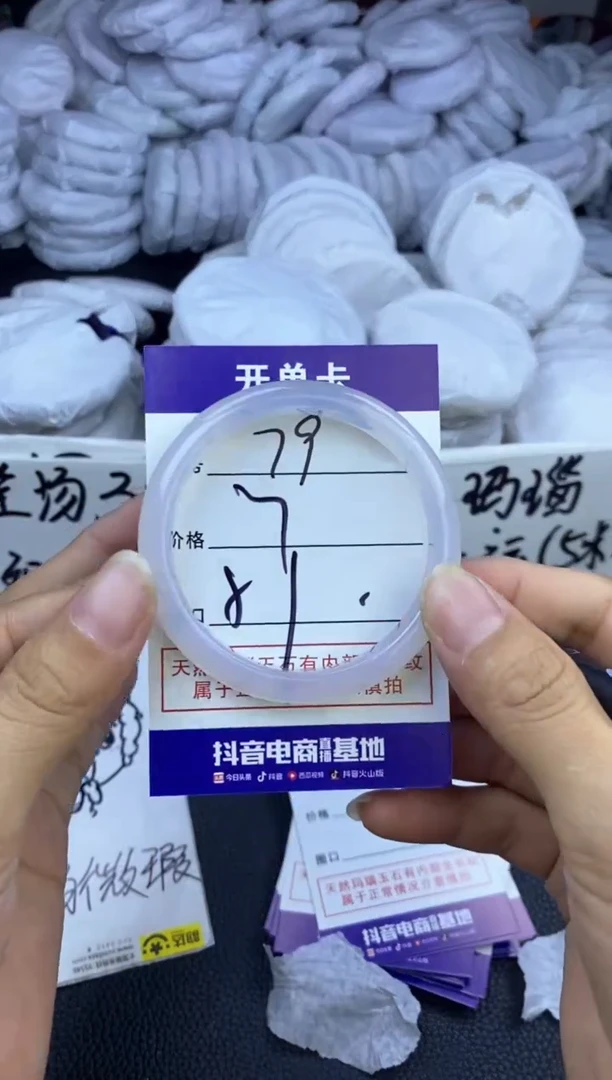 玛瑙/玉髓手镯未镶嵌79