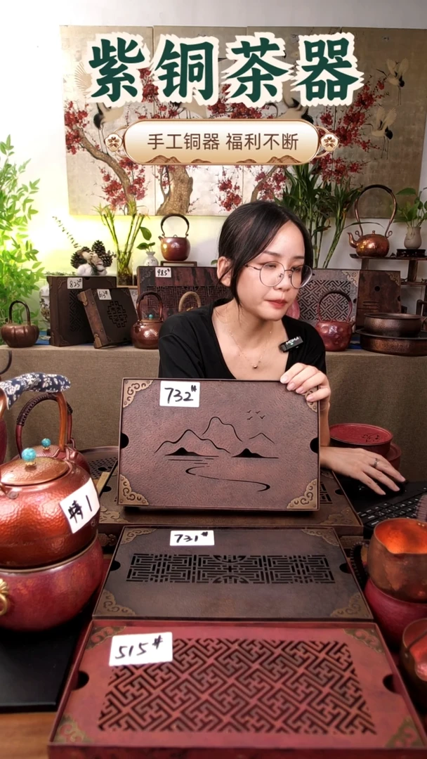 ?***航30*20厘米山水图紫铜长方形茶盘