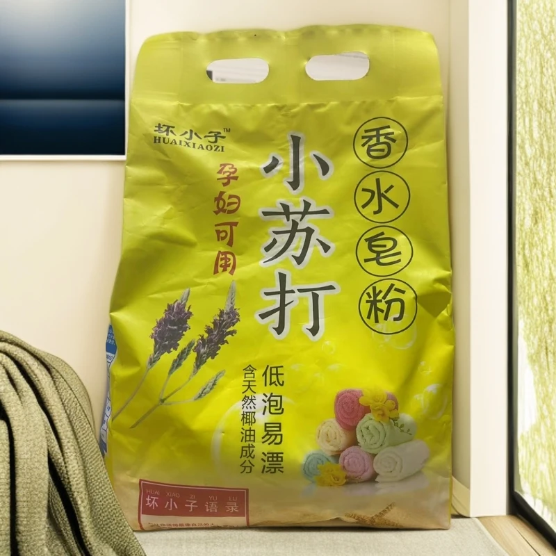 小苏打香水皂粉低泡易漂三包