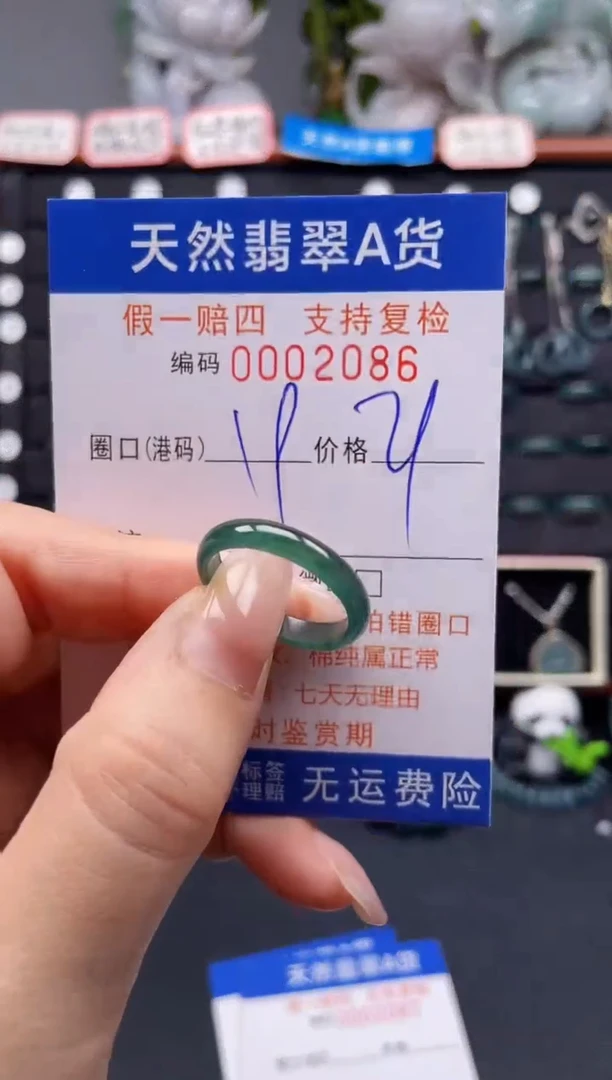 未镶嵌戒指翡翠19*2086