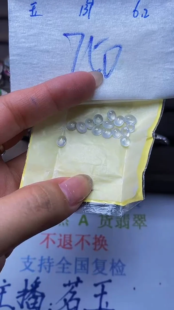 定制翡翠未镶嵌天然缅甸A货翡翠139