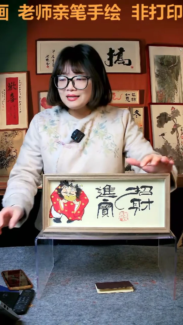 【闪购商品】国画钟馗 招财进宝 横幅 手写手绘 汤