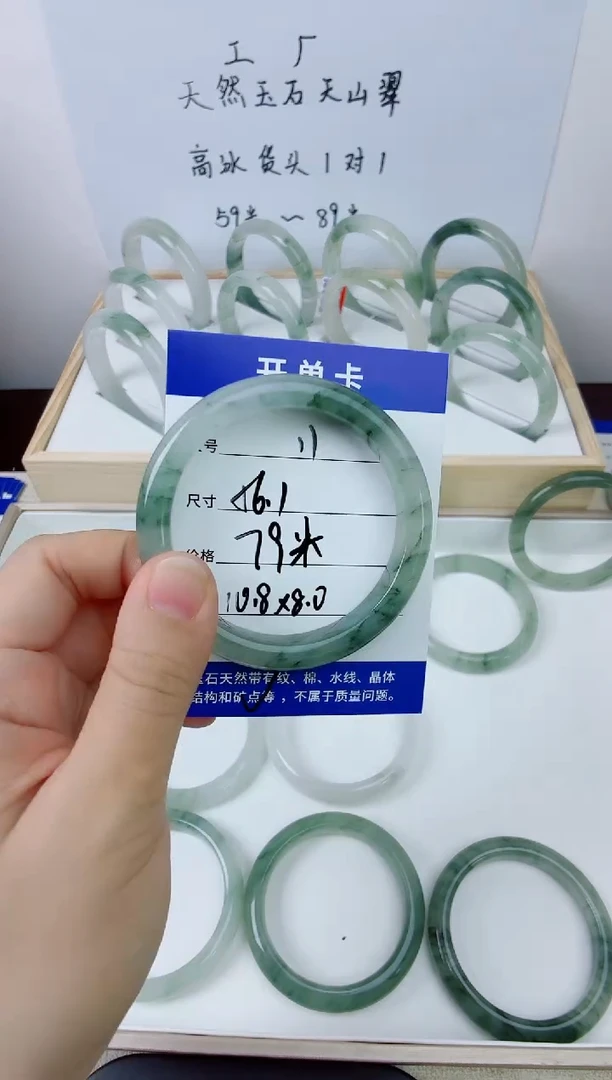 未镶嵌手镯石英质玉11-56.1